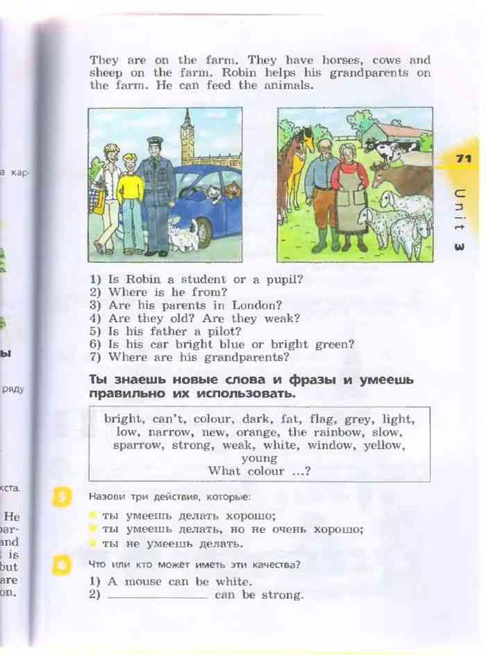 Учебник Английский язык 3 класс Афанасьева Михеева часть 1 читать онлайн